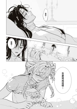 Page 23 of hitoku no kuchibiru| 隐匿之唇～冷酷骑士难以隐藏心中的情欲～