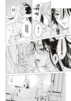 Page 31 of hitoku no kuchibiru| 隐匿之唇～冷酷骑士难以隐藏心中的情欲～