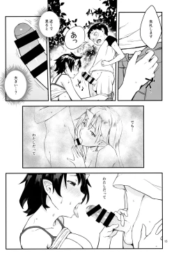 Page 13 of Oni no Sumu Ie Ni