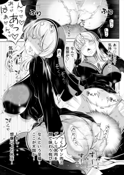 Page 16 of Deka Shiri Shisuta