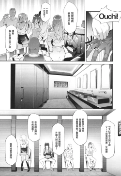 Page 104 of TS Revolution