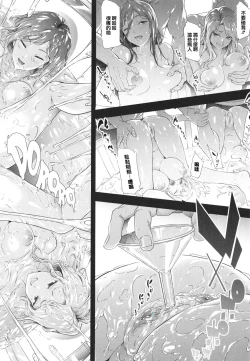 Page 166 of TS Revolution