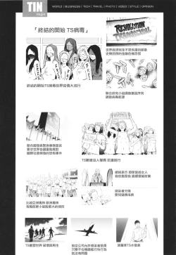 Page 223 of TS Revolution