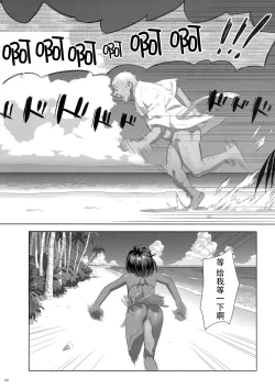 Page 15 of Kaki Hoshuu 9