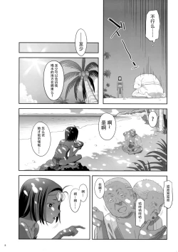 Page 20 of Kaki Hoshuu 9
