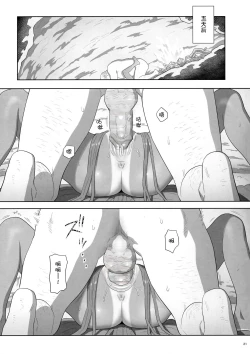 Page 33 of Kaki Hoshuu 9