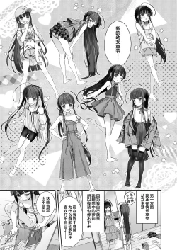 Page 19 of TS Loli Oji-san no Bouken Onanie Hen