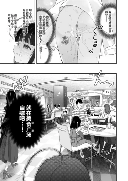 Page 31 of TS Loli Oji-san no Bouken Onanie Hen