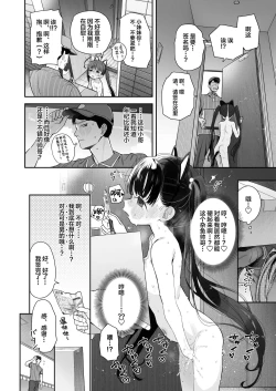 Page 42 of TS Loli Oji-san no Bouken Onanie Hen