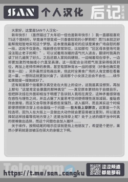 Page 53 of TS Loli Oji-san no Bouken Onanie Hen