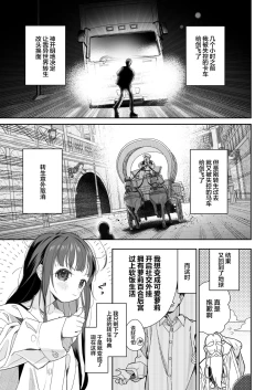 Page 5 of TS Loli Oji-san no Bouken Onanie Hen