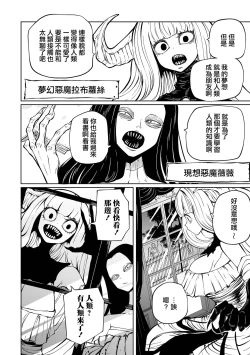 Page 11 of Kourin! Akuma Friends - Advent! Devil Friends | 降臨！惡魔Friends