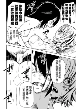 Page 129 of Kourin! Akuma Friends - Advent! Devil Friends | 降臨！惡魔Friends