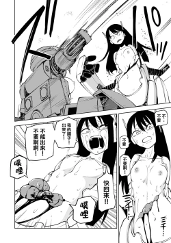 Page 148 of Kourin! Akuma Friends - Advent! Devil Friends | 降臨！惡魔Friends