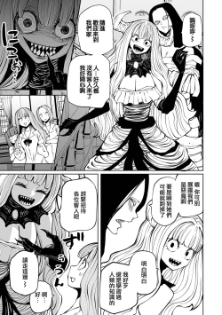 Page 14 of Kourin! Akuma Friends - Advent! Devil Friends | 降臨！惡魔Friends
