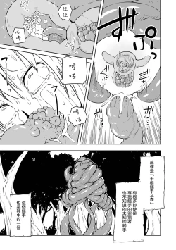 Page 197 of Kourin! Akuma Friends - Advent! Devil Friends | 降臨！惡魔Friends