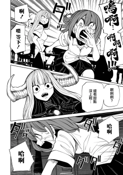 Page 19 of Kourin! Akuma Friends - Advent! Devil Friends | 降臨！惡魔Friends