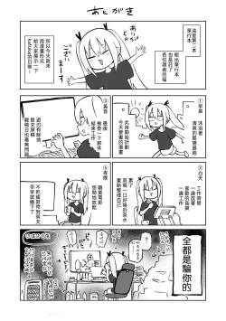 Page 201 of Kourin! Akuma Friends - Advent! Devil Friends | 降臨！惡魔Friends