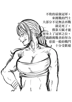 Page 218 of Kourin! Akuma Friends - Advent! Devil Friends | 降臨！惡魔Friends