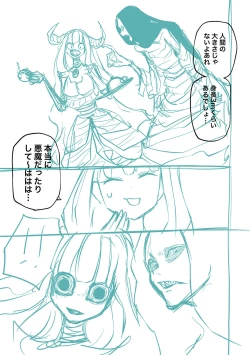 Page 233 of Kourin! Akuma Friends - Advent! Devil Friends | 降臨！惡魔Friends