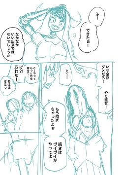 Page 241 of Kourin! Akuma Friends - Advent! Devil Friends | 降臨！惡魔Friends