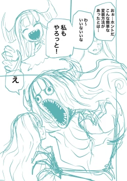 Page 247 of Kourin! Akuma Friends - Advent! Devil Friends | 降臨！惡魔Friends