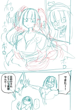 Page 249 of Kourin! Akuma Friends - Advent! Devil Friends | 降臨！惡魔Friends