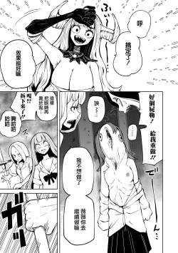 Page 24 of Kourin! Akuma Friends - Advent! Devil Friends | 降臨！惡魔Friends