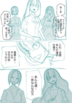 Page 267 of Kourin! Akuma Friends - Advent! Devil Friends | 降臨！惡魔Friends