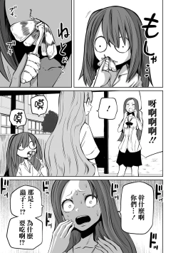 Page 40 of Kourin! Akuma Friends - Advent! Devil Friends | 降臨！惡魔Friends