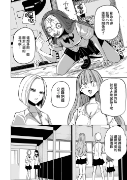 Page 43 of Kourin! Akuma Friends - Advent! Devil Friends | 降臨！惡魔Friends