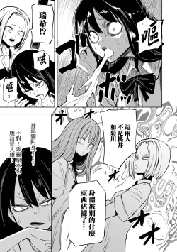 Page 46 of Kourin! Akuma Friends - Advent! Devil Friends | 降臨！惡魔Friends