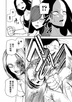 Page 65 of Kourin! Akuma Friends - Advent! Devil Friends | 降臨！惡魔Friends