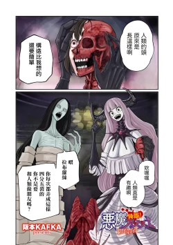 Page 6 of Kourin! Akuma Friends - Advent! Devil Friends | 降臨！惡魔Friends