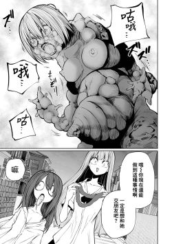 Page 72 of Kourin! Akuma Friends - Advent! Devil Friends | 降臨！惡魔Friends