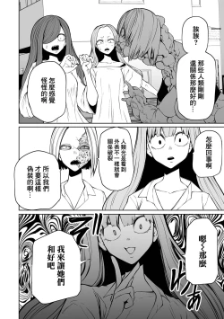 Page 73 of Kourin! Akuma Friends - Advent! Devil Friends | 降臨！惡魔Friends