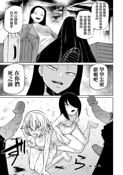 Page 96 of Kourin! Akuma Friends - Advent! Devil Friends | 降臨！惡魔Friends