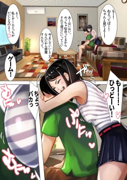 Page 3 of Imouto SS Short Story vol.4