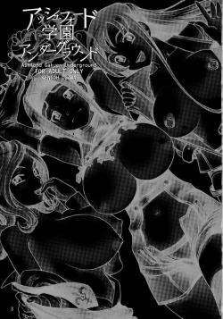 Page 2 of Ashford Gakuen Underground