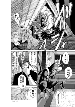 Page 10 of Chijou Hyakkai Ch.20