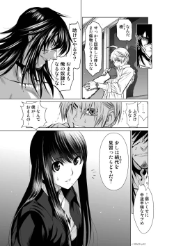 Page 42 of Chijou Hyakkai Ch.20