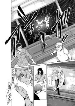 Page 47 of Chijou Hyakkai Ch.20