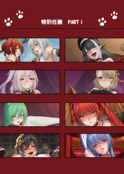 Page 2 of Tokubetsu Ninmu PART I