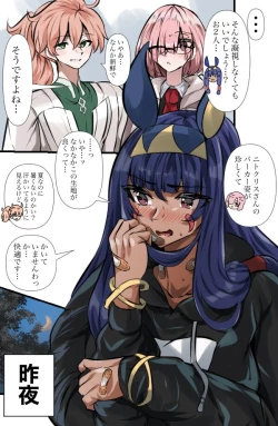 Page 1 of Kakushiteru Nitocris