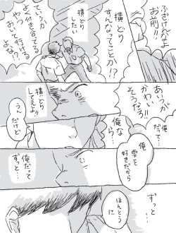 Page 10 of Sugimura Monogatari