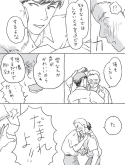 Page 13 of Sugimura Monogatari