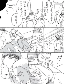 Page 15 of Sugimura Monogatari