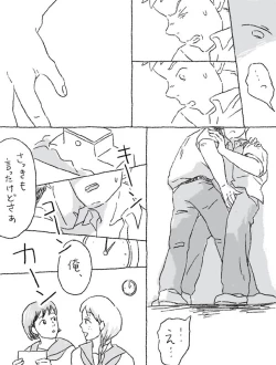 Page 16 of Sugimura Monogatari