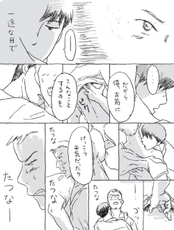 Page 21 of Sugimura Monogatari