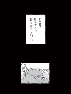 Page 18 of Sugimura Monogatari no Tsuzuki